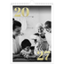 Fotokalender A4 (20 x 30 cm) — Glitter tall [kalender-forside]