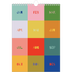 Fotokalender A4 (20 x 30 cm) — Fargerik kalender [kalender-forside]